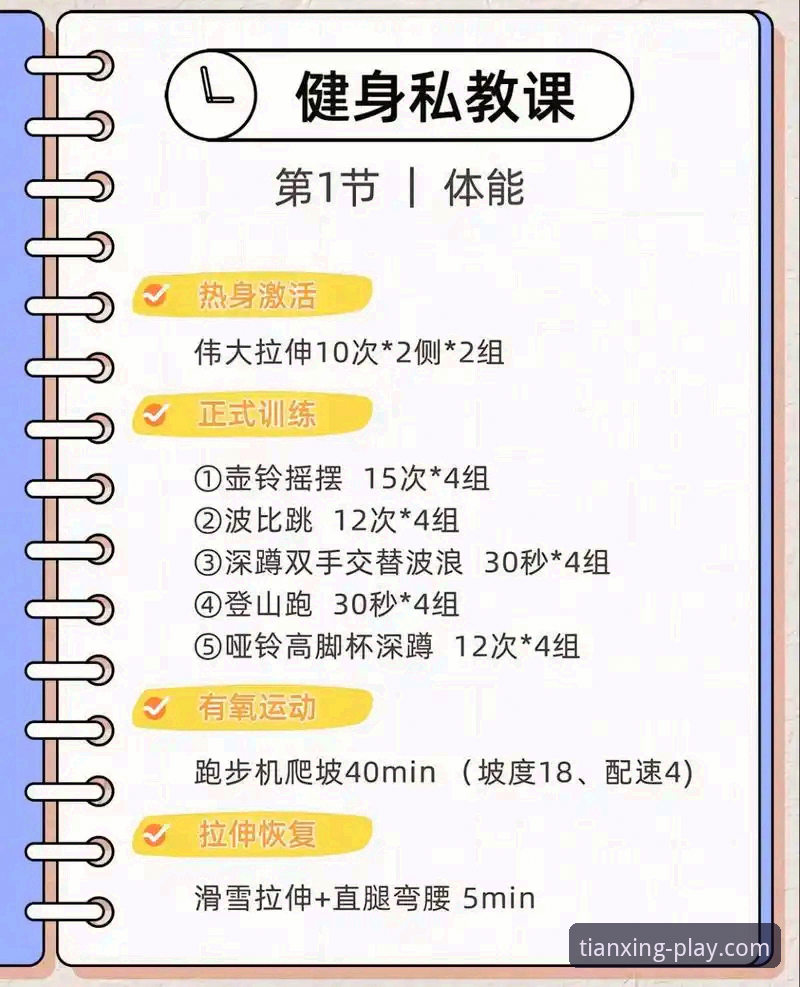天行体育竞技直播必备完整指南：从新手到高手的运动激情体验