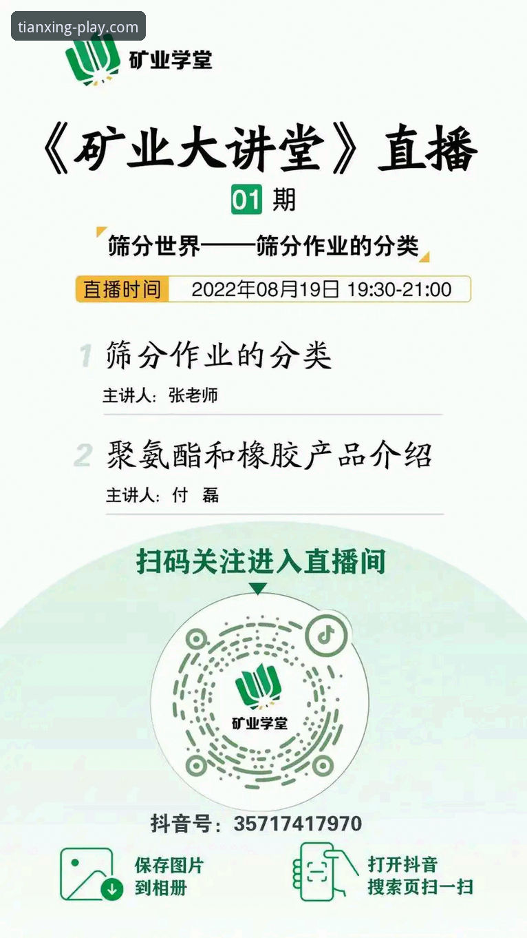 天行体育平台vs其他直播软件：看完安装教程再决定